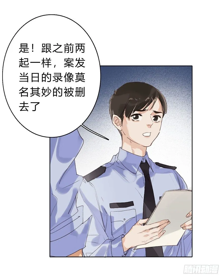 骨灰奶茶06 第13页