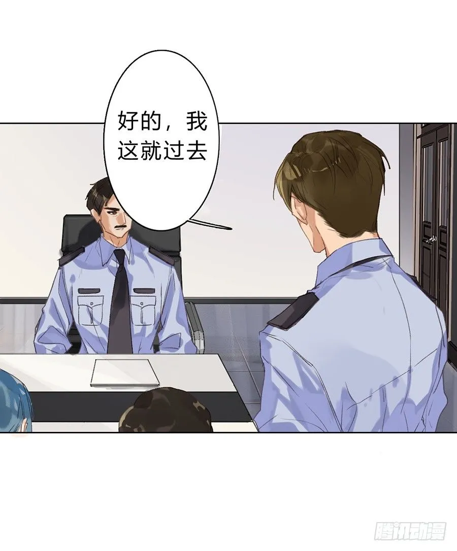 骨灰奶茶06 第19页