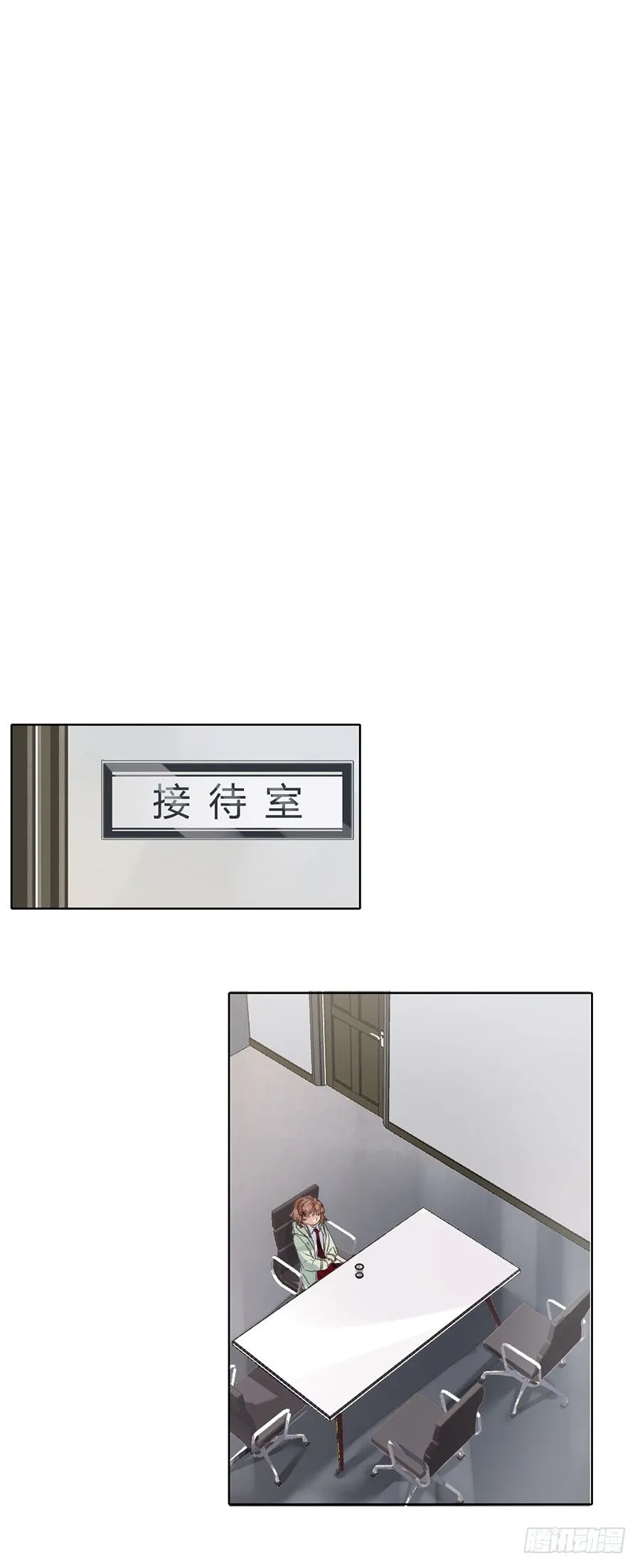 骨灰奶茶06 第24页