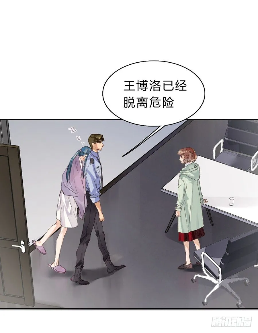 骨灰奶茶06 第29页