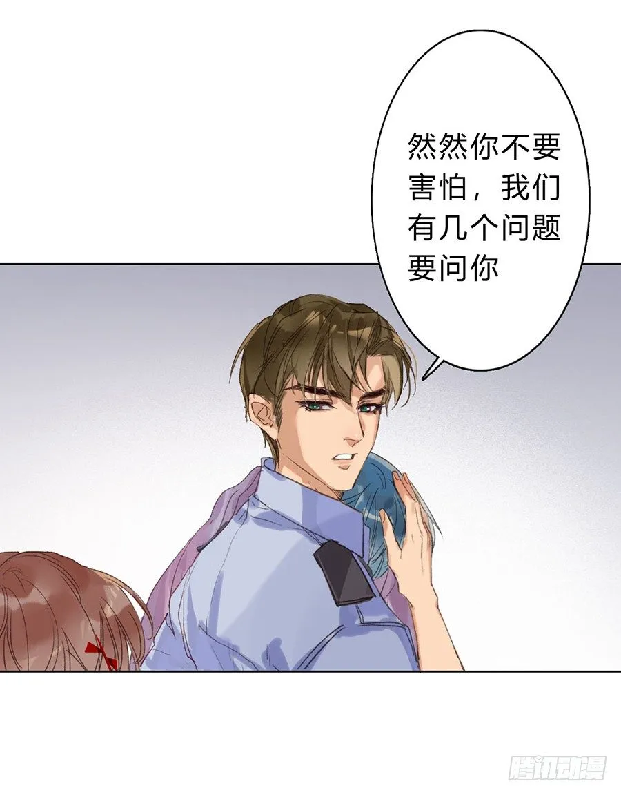 骨灰奶茶06 第31页