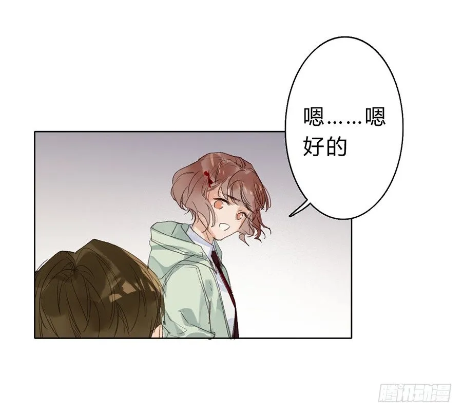骨灰奶茶06 第33页