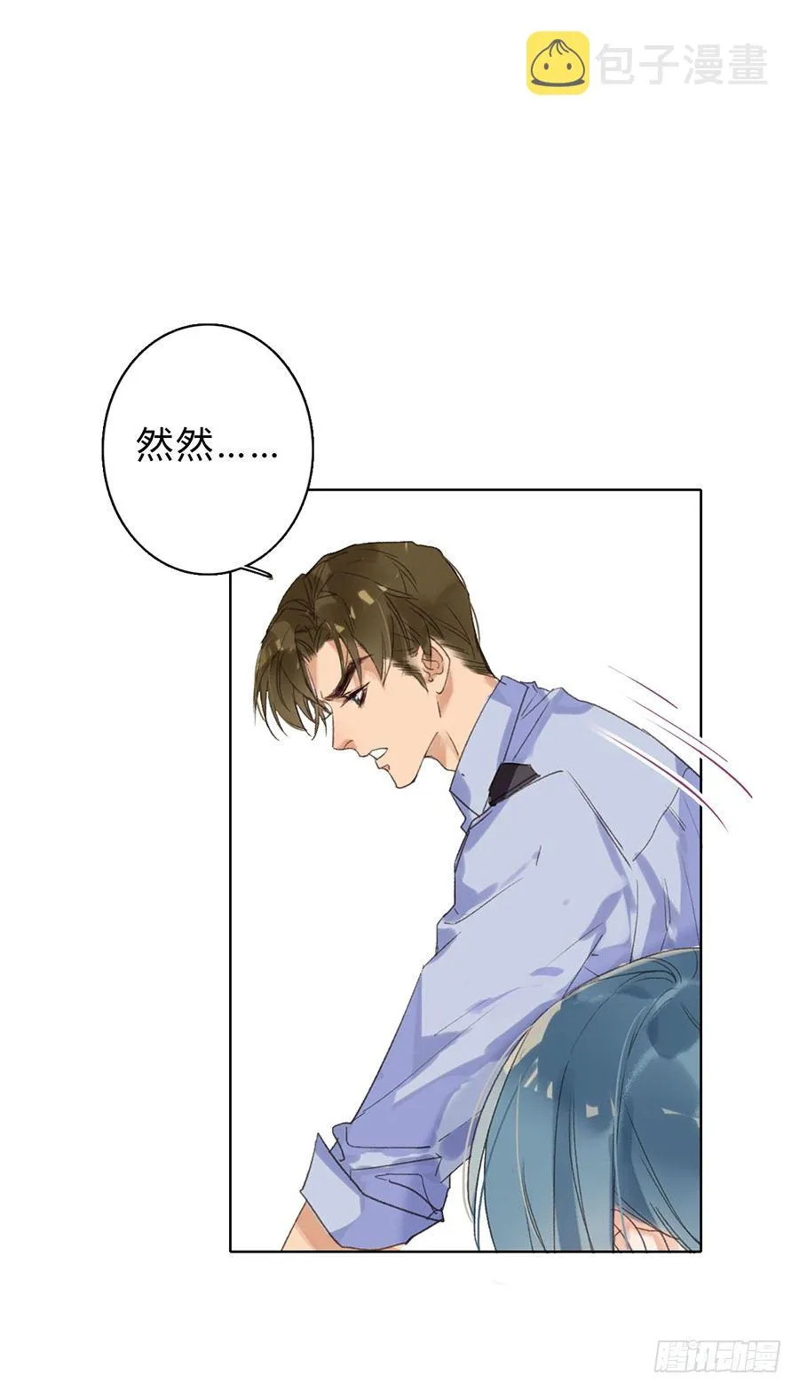 骨灰奶茶06 第37页