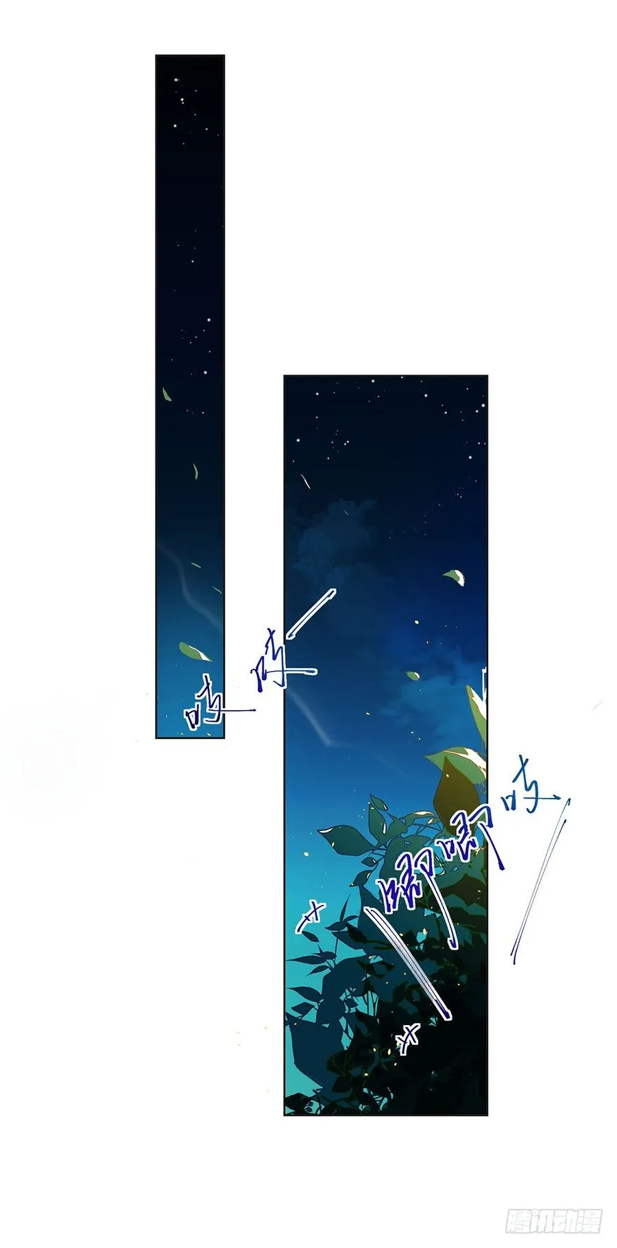 骨灰奶茶07 第2页