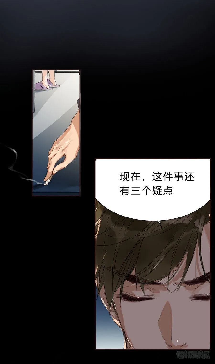 骨灰奶茶07 第7页