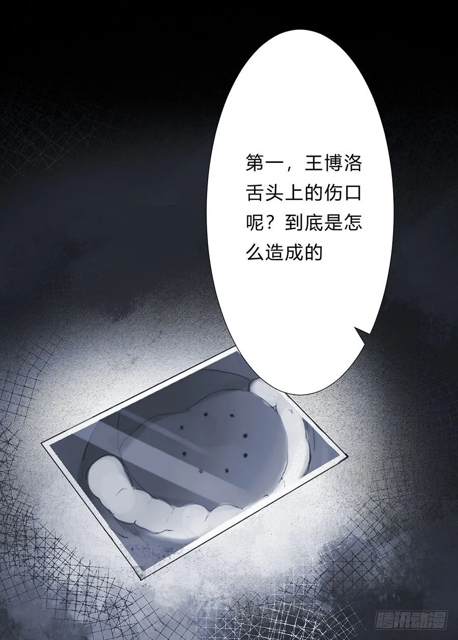 骨灰奶茶07 第8页