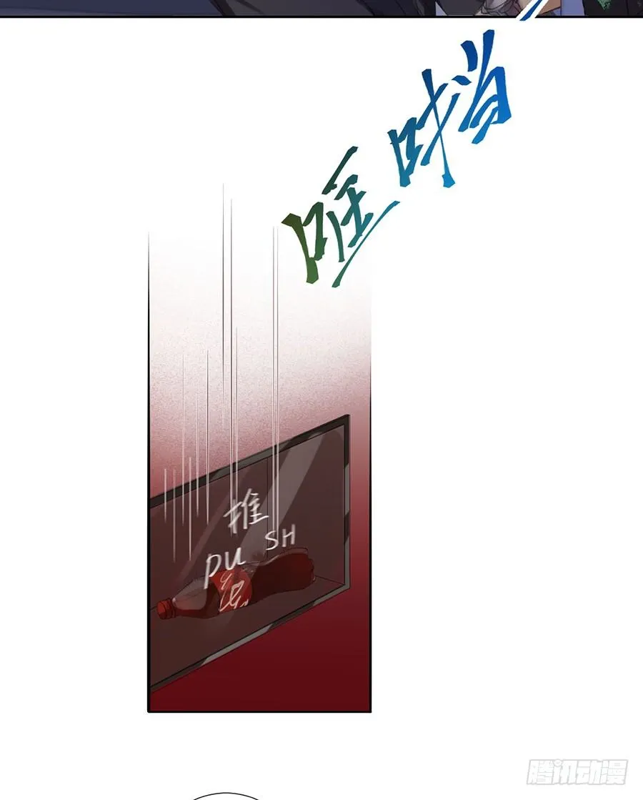 骨灰奶茶07 第12页