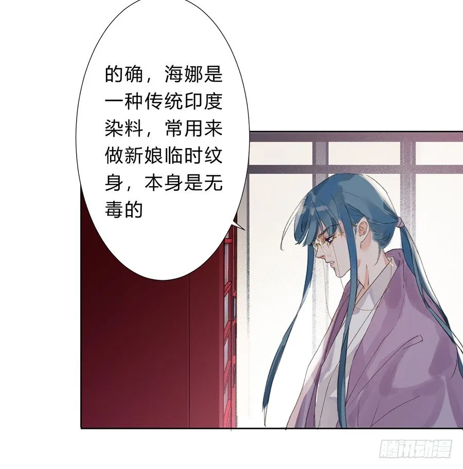 骨灰奶茶07 第13页