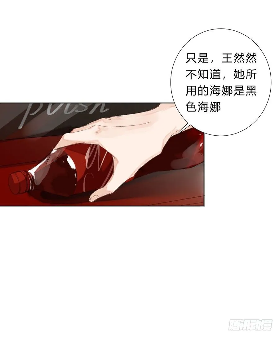 骨灰奶茶07 第14页