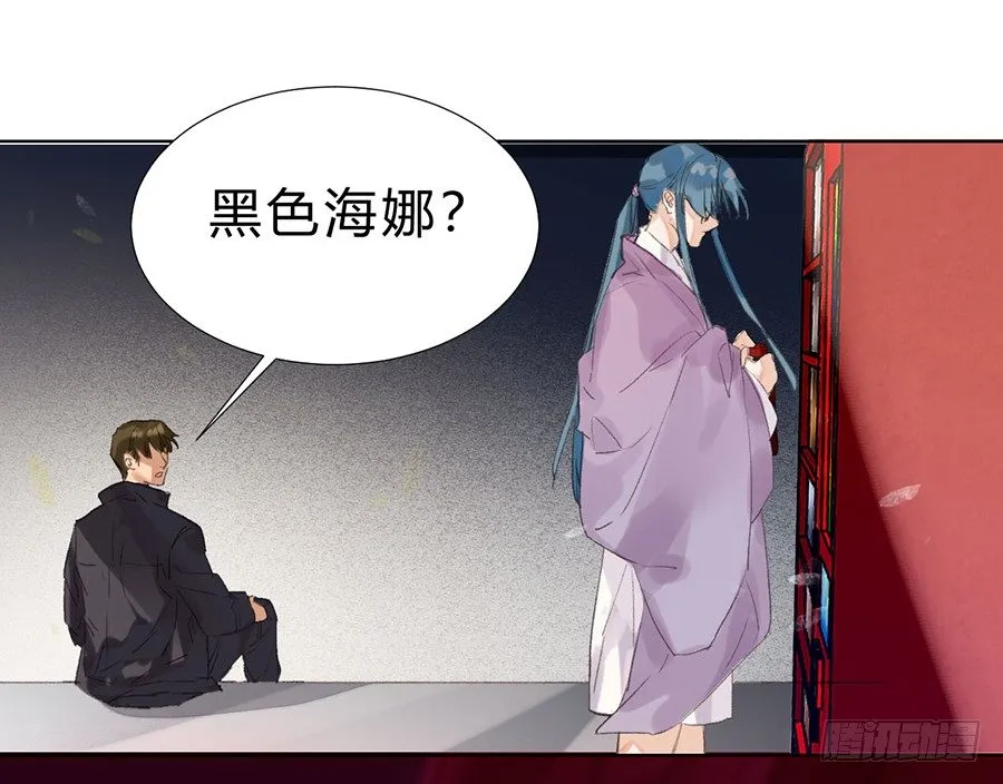 骨灰奶茶07 第15页