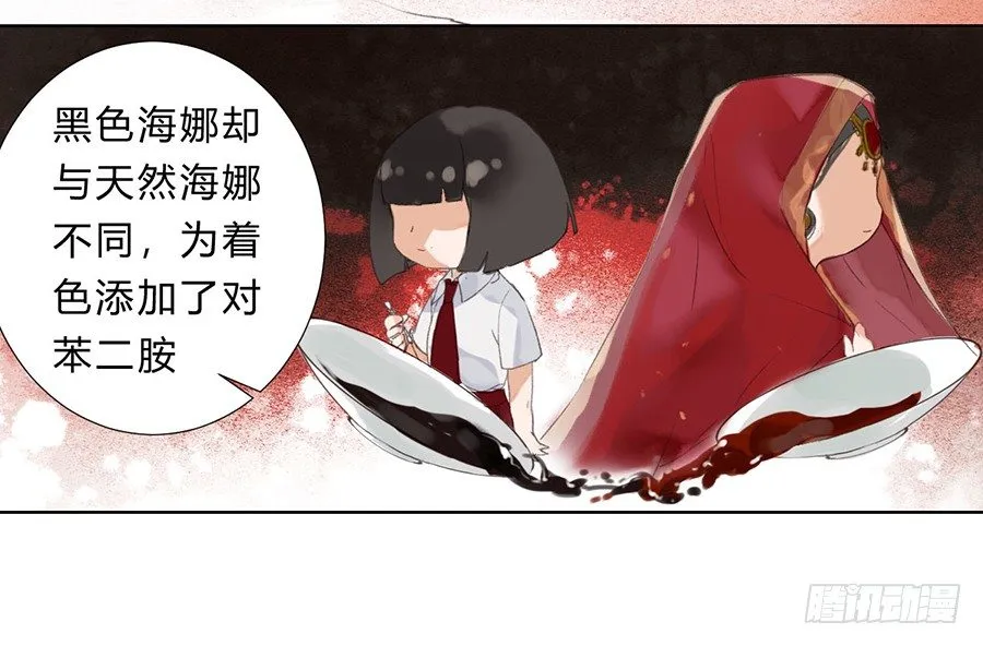骨灰奶茶07 第17页