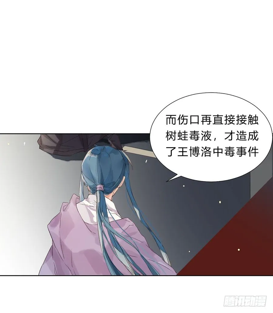 骨灰奶茶07 第20页