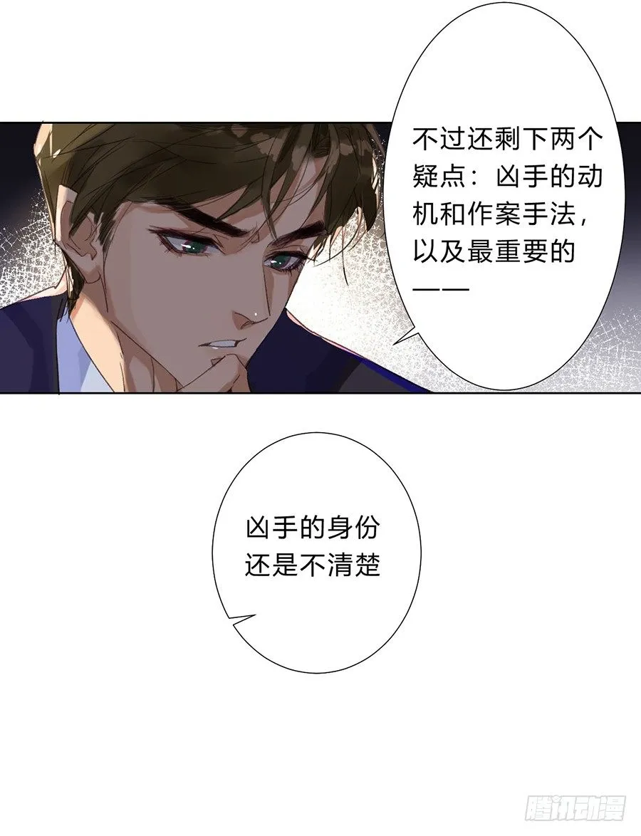 骨灰奶茶07 第22页