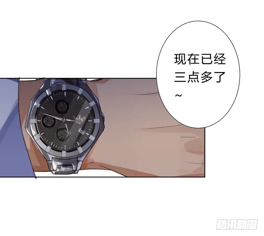 骨灰奶茶07 第24页
