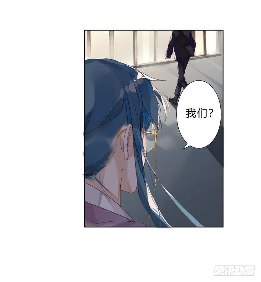 骨灰奶茶07 第26页