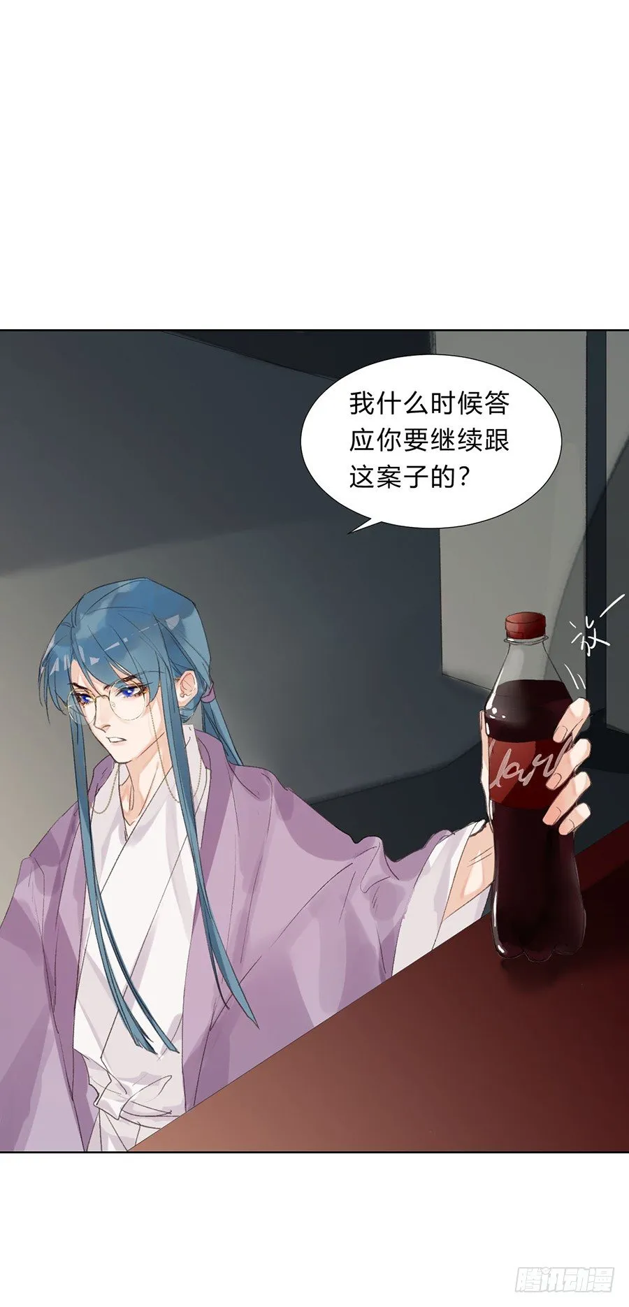 骨灰奶茶07 第27页