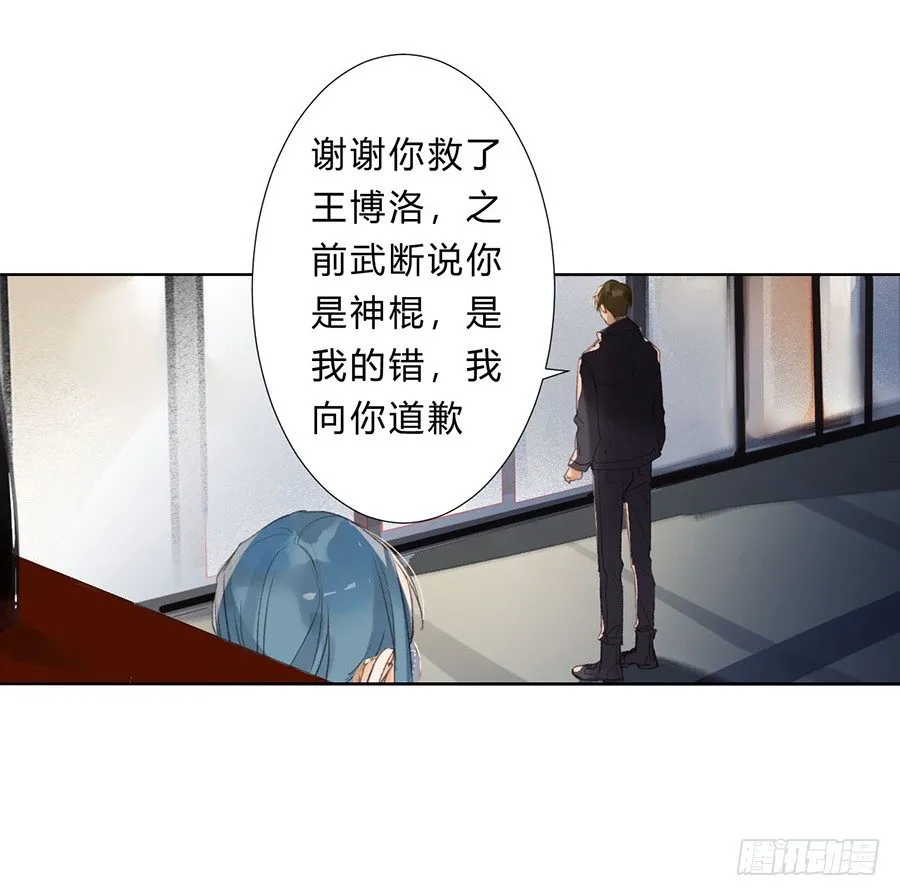 骨灰奶茶07 第29页