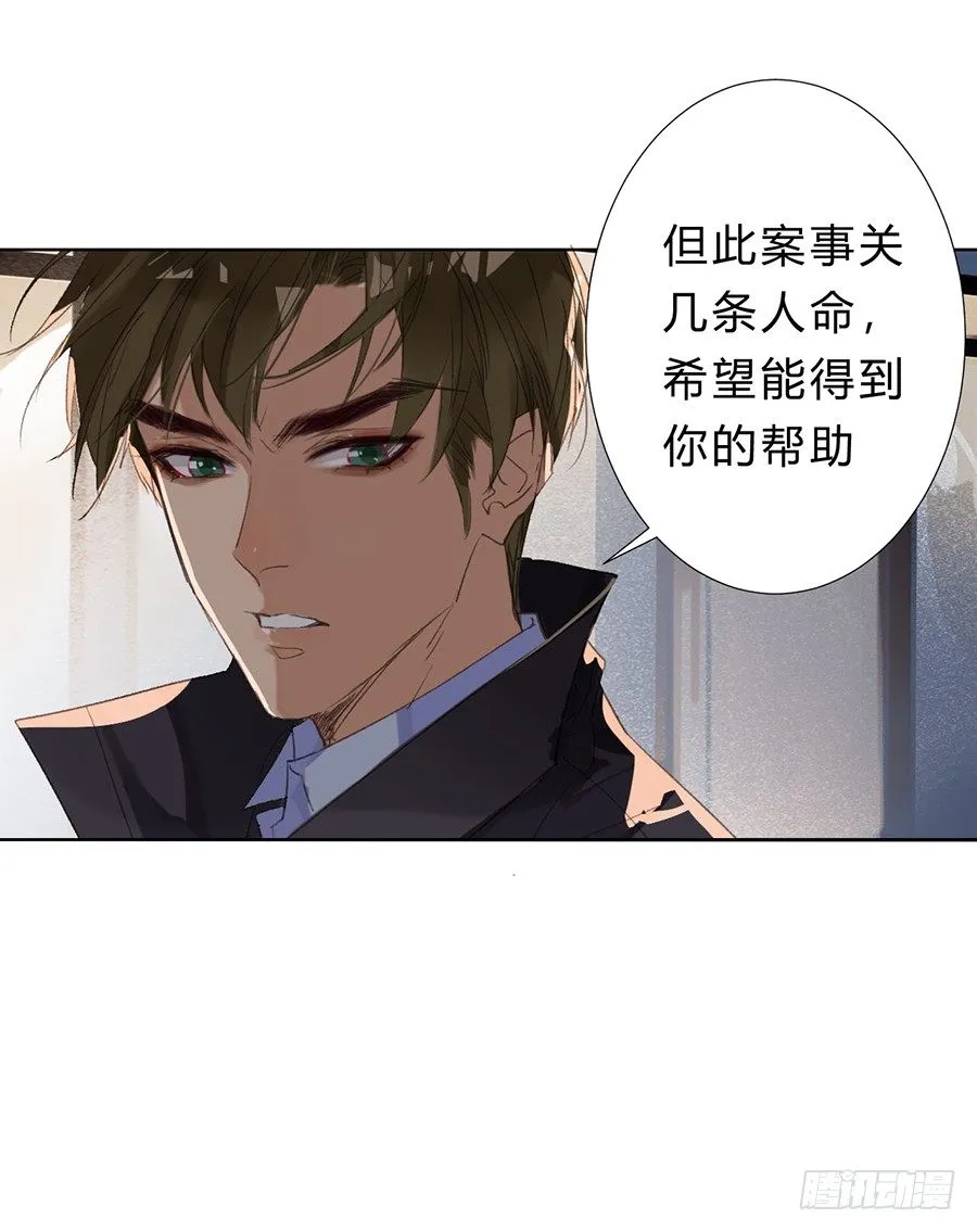 骨灰奶茶07 第30页