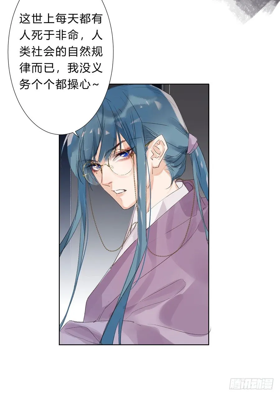 骨灰奶茶07 第33页