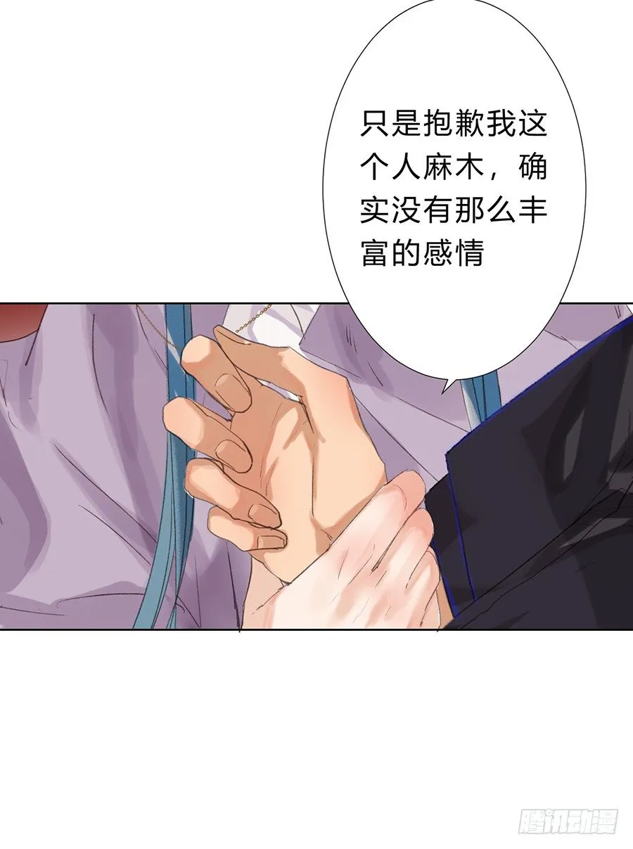 骨灰奶茶07 第42页