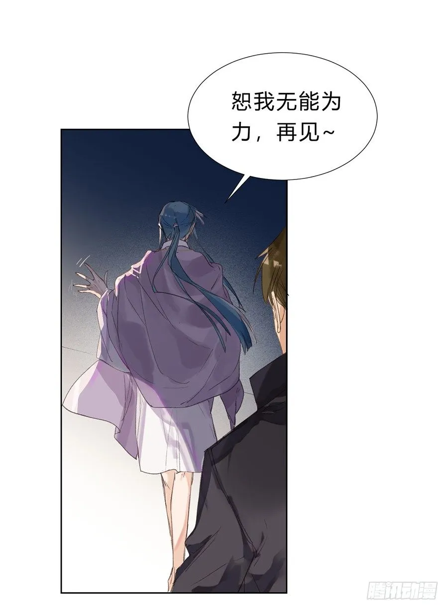 骨灰奶茶07 第44页