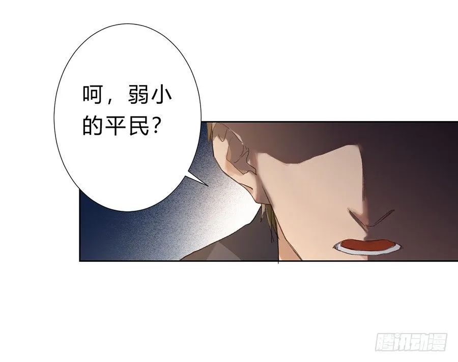 骨灰奶茶07 第45页