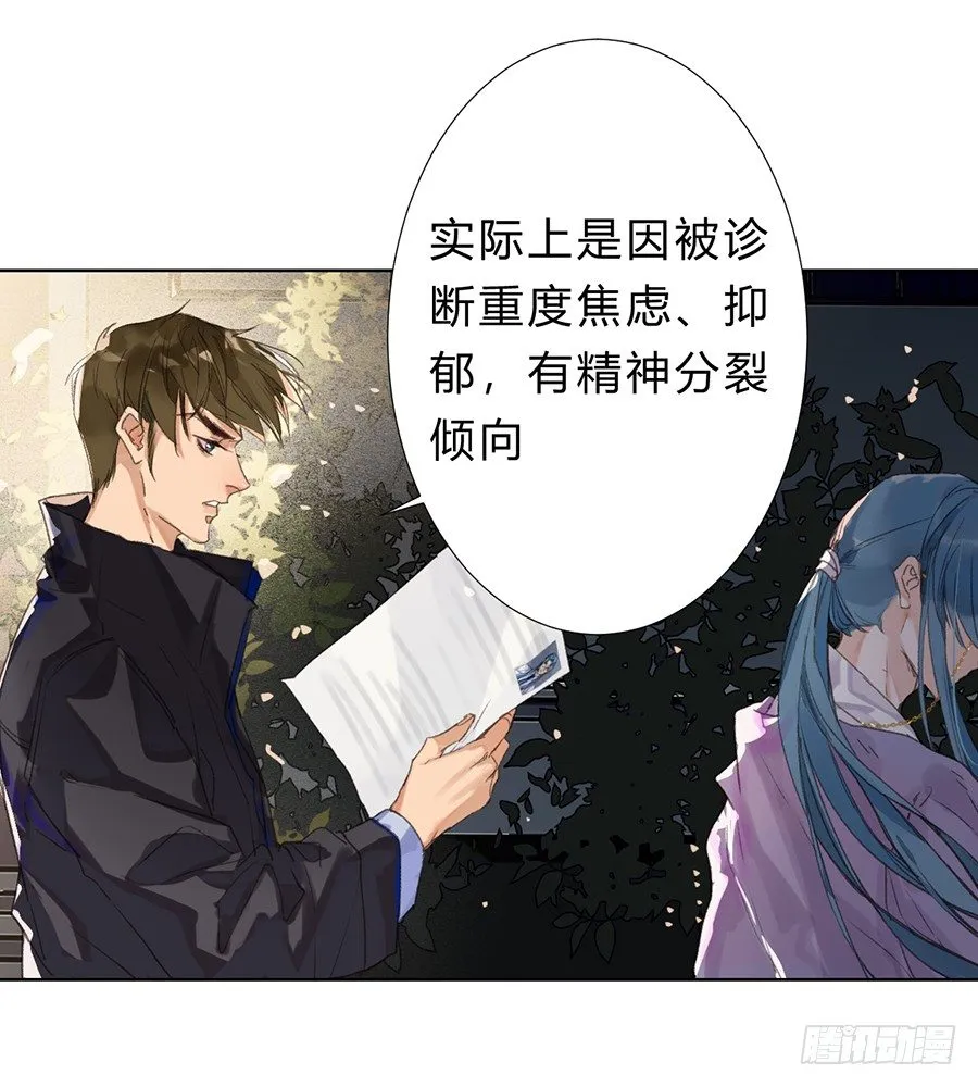 骨灰奶茶08 第5页