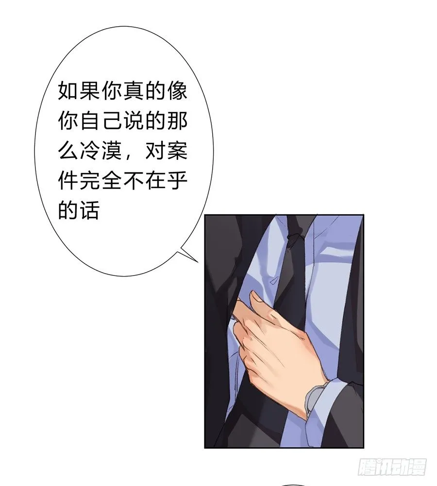 骨灰奶茶08 第8页