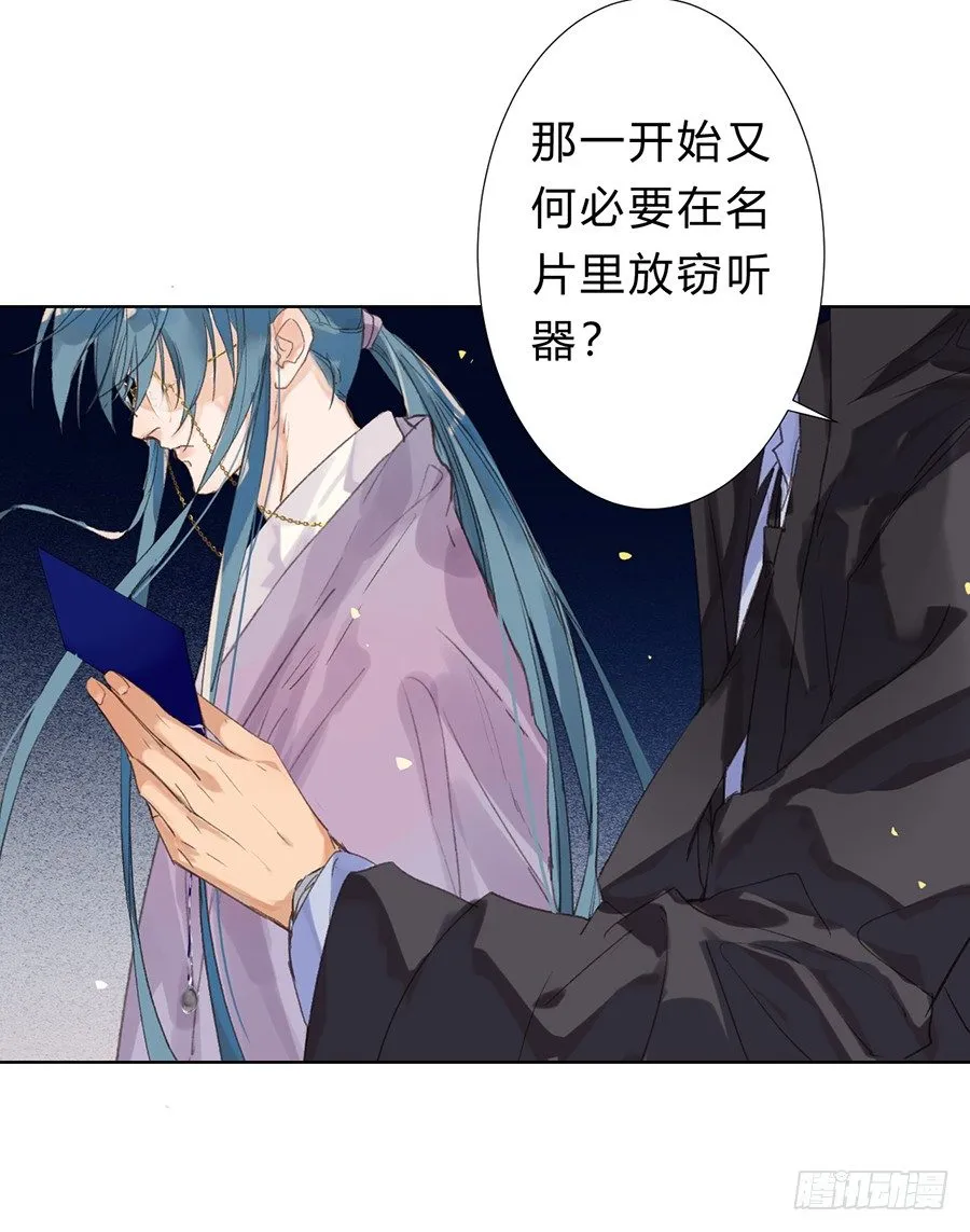 骨灰奶茶08 第9页