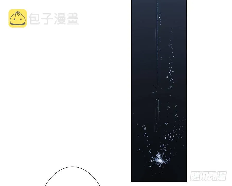 骨灰奶茶08 第24页