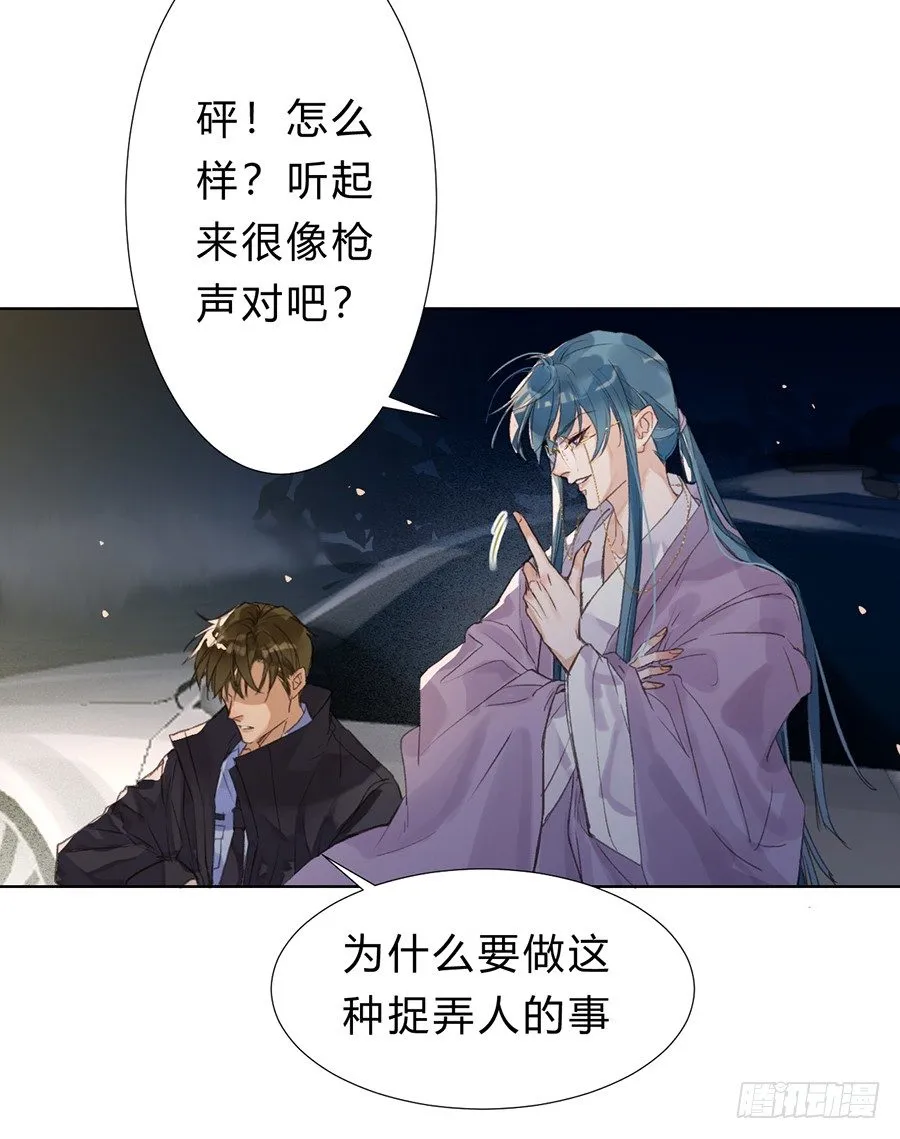骨灰奶茶08 第25页