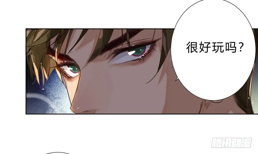 骨灰奶茶08 第27页