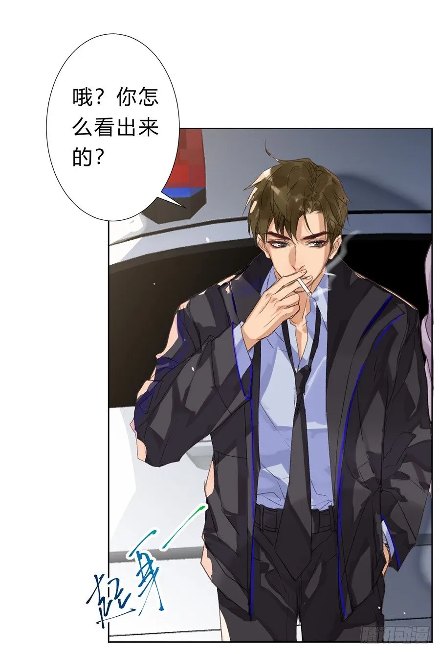骨灰奶茶08 第30页