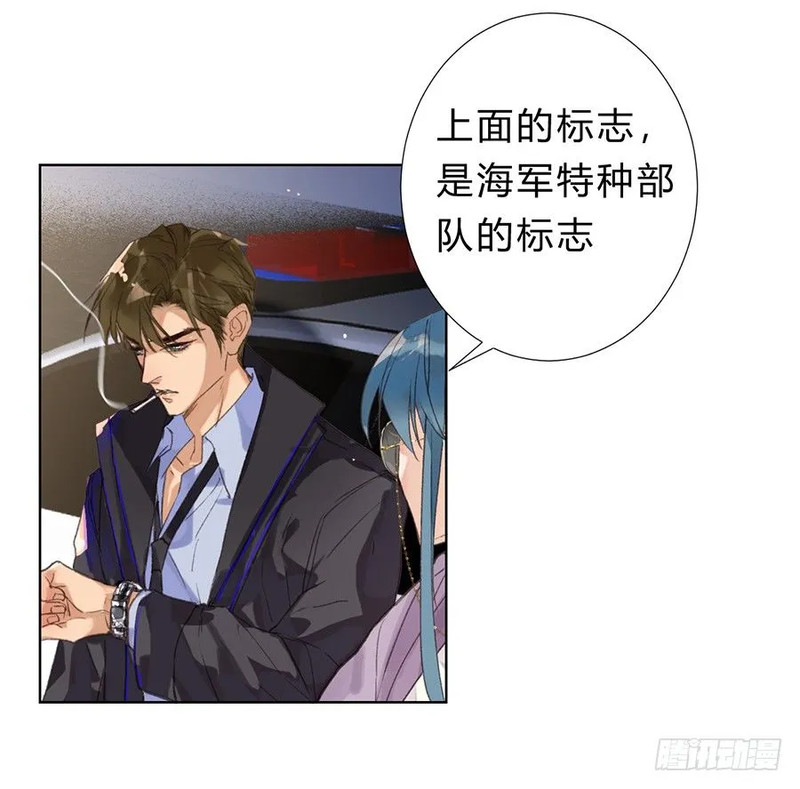骨灰奶茶08 第34页