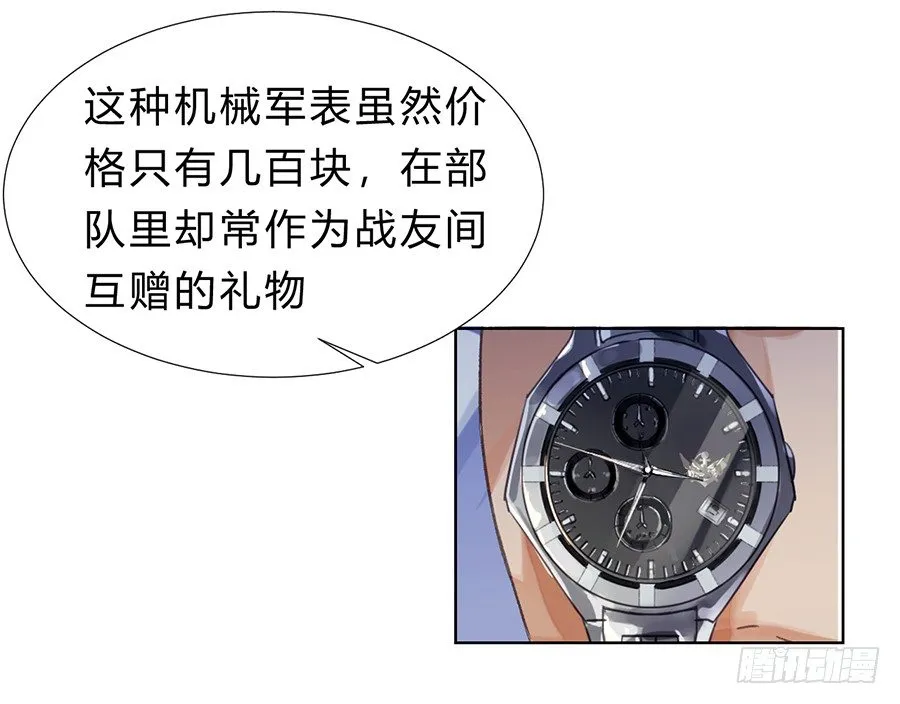 骨灰奶茶08 第35页