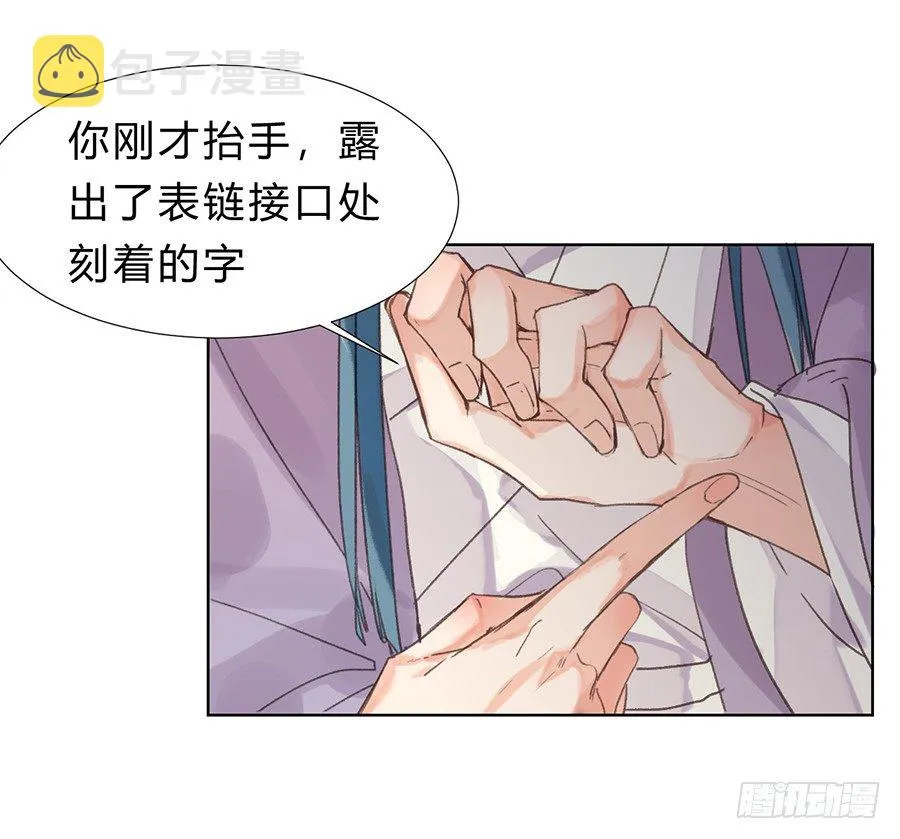 骨灰奶茶08 第37页