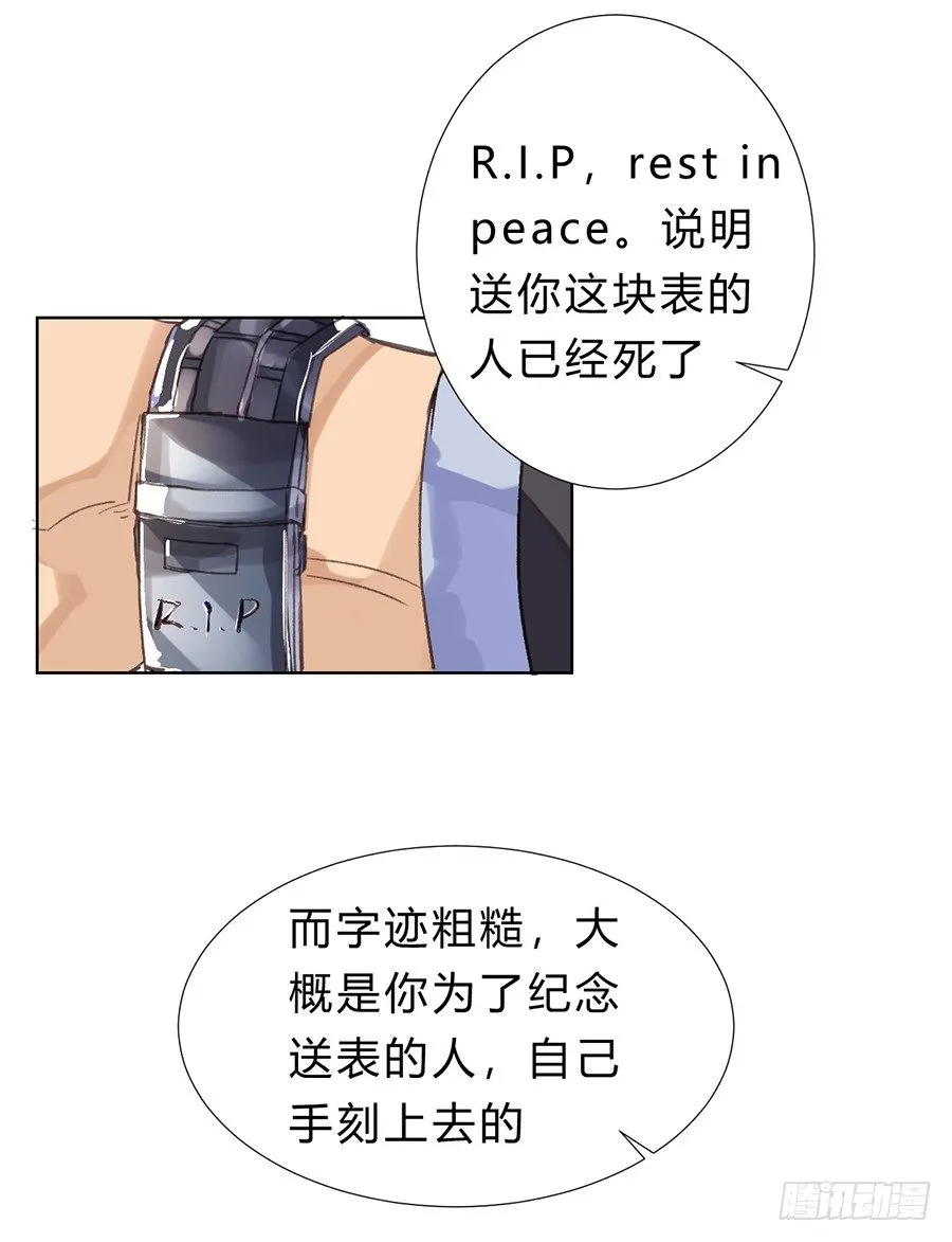 骨灰奶茶08 第38页