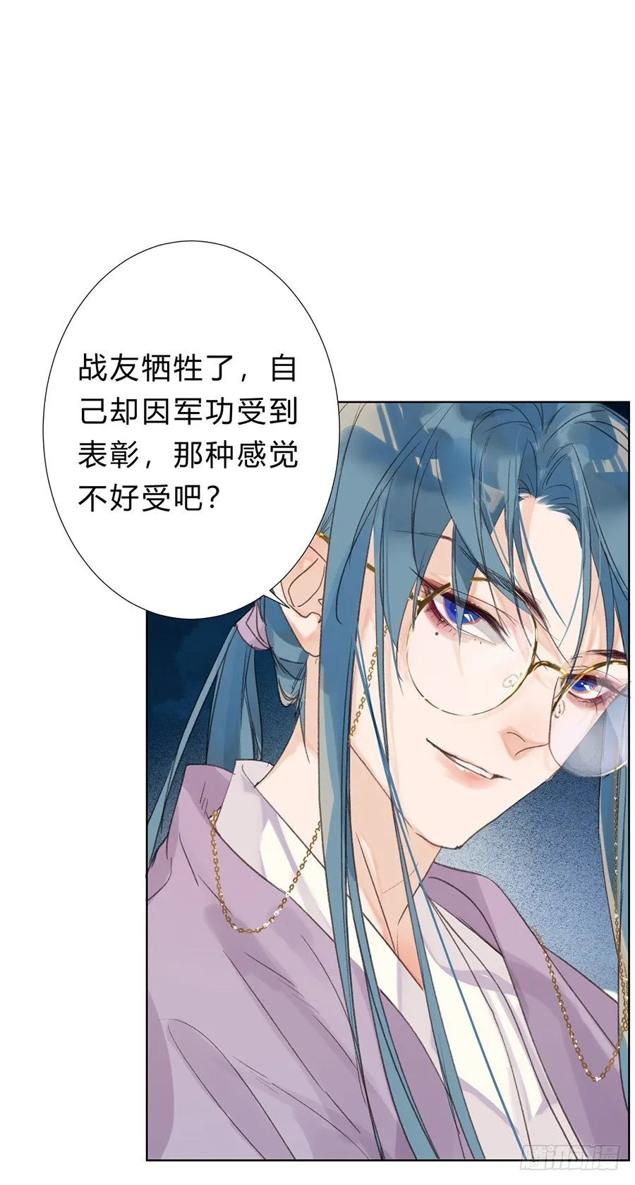 骨灰奶茶08 第41页
