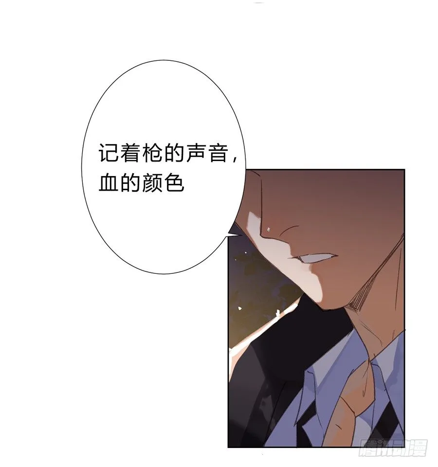 骨灰奶茶09 第3页