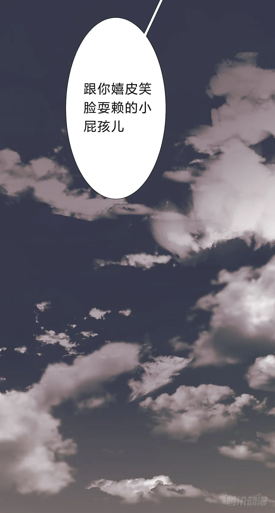 骨灰奶茶09 第5页