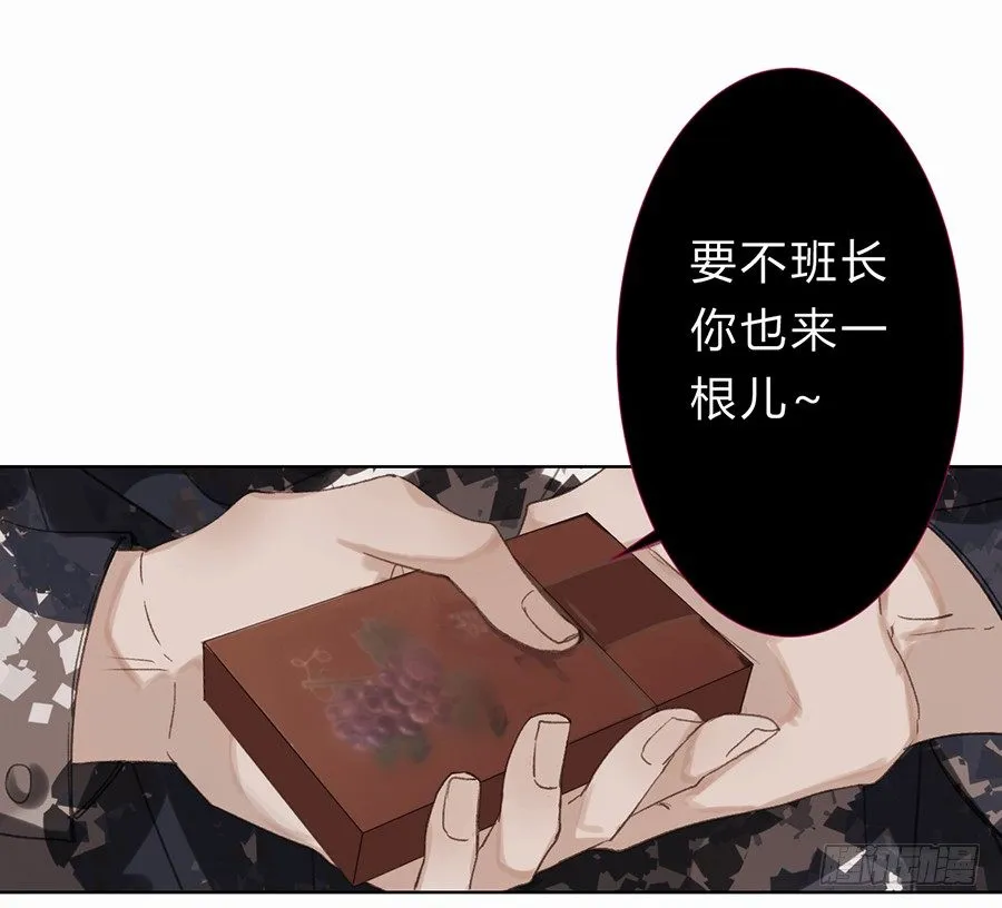 骨灰奶茶09 第9页