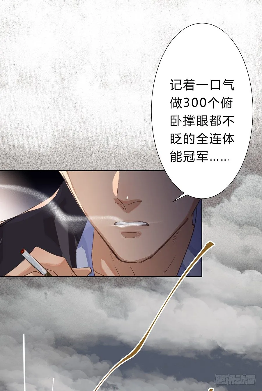 骨灰奶茶09 第14页