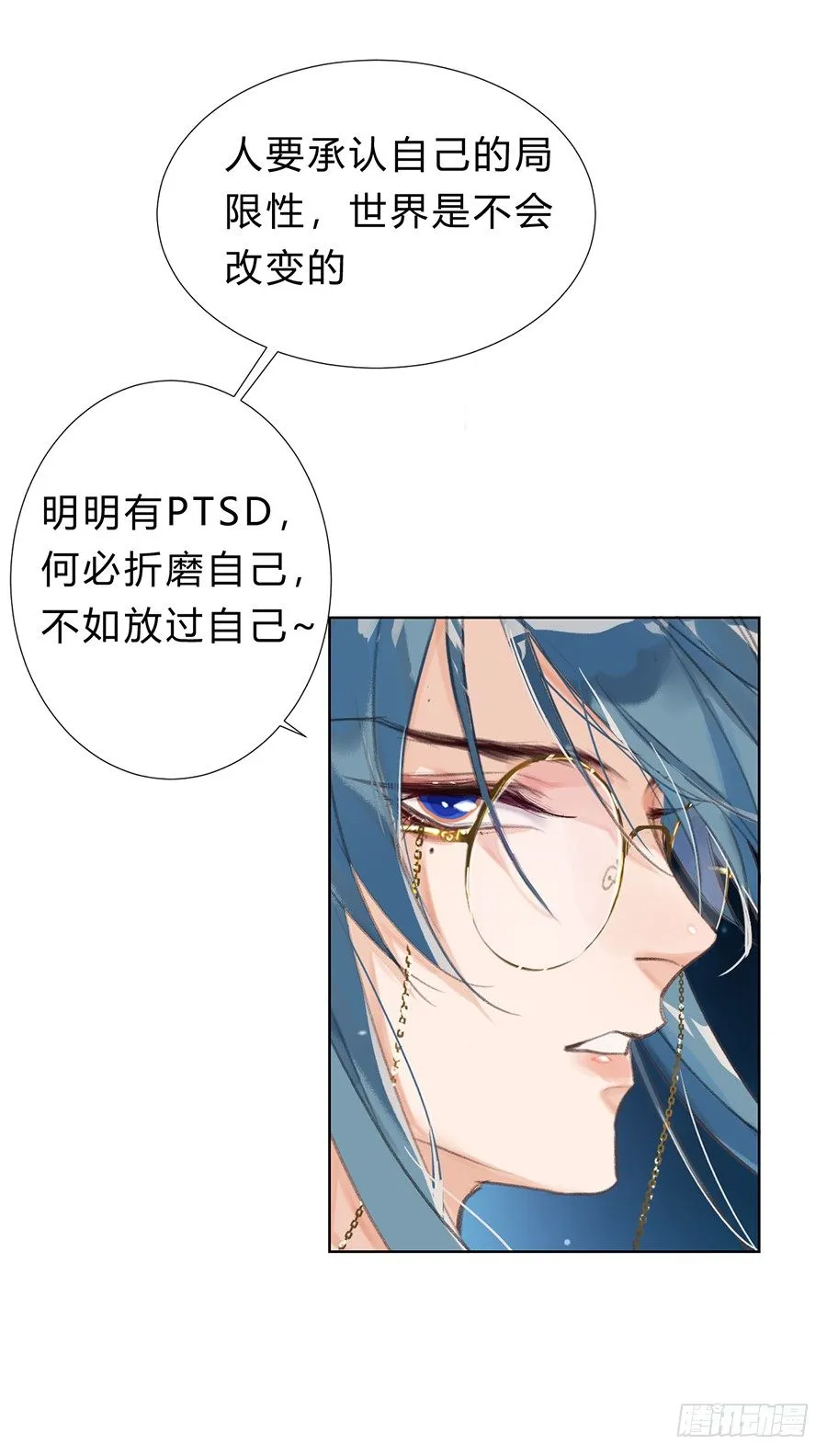 骨灰奶茶09 第23页