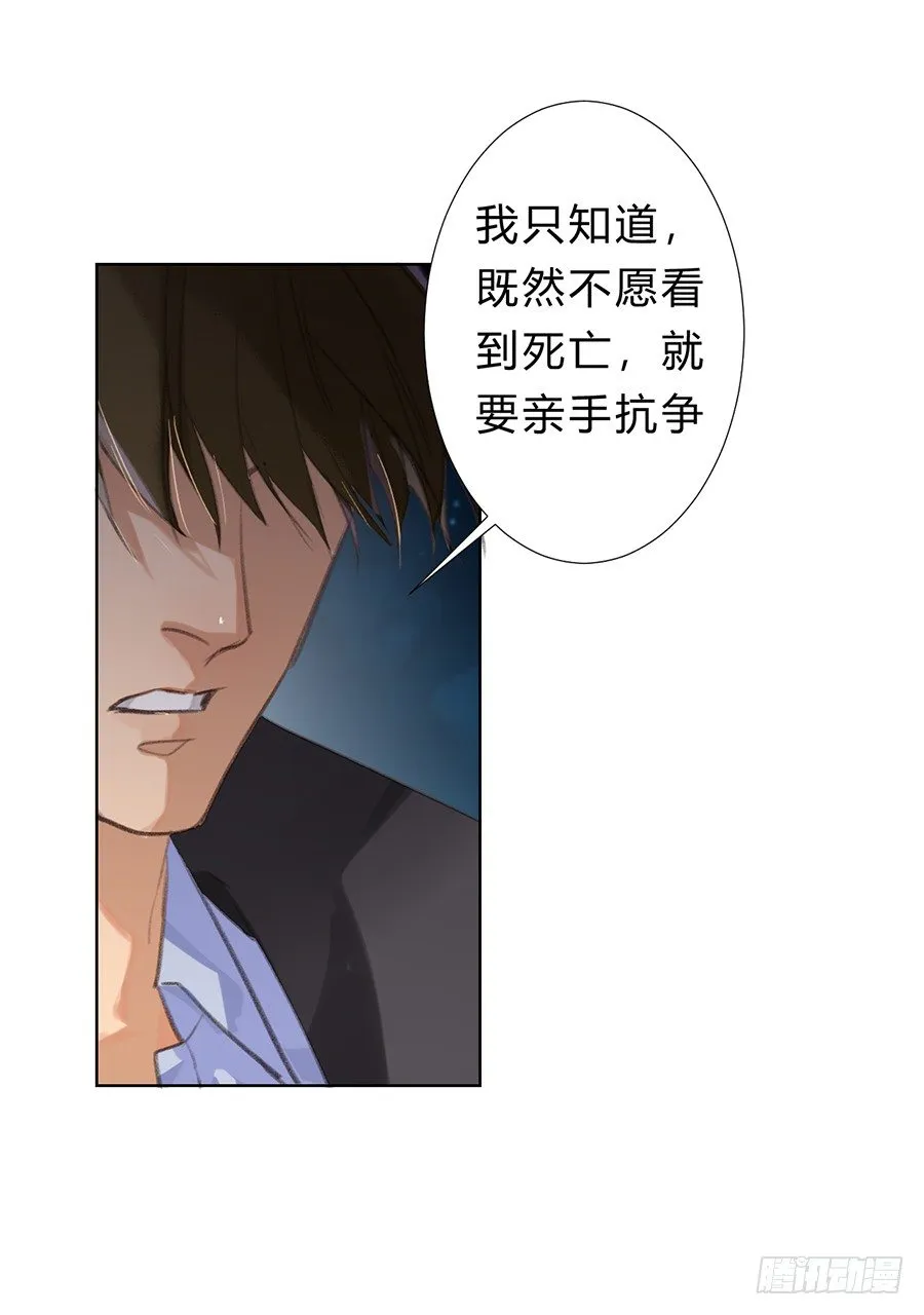 骨灰奶茶09 第25页