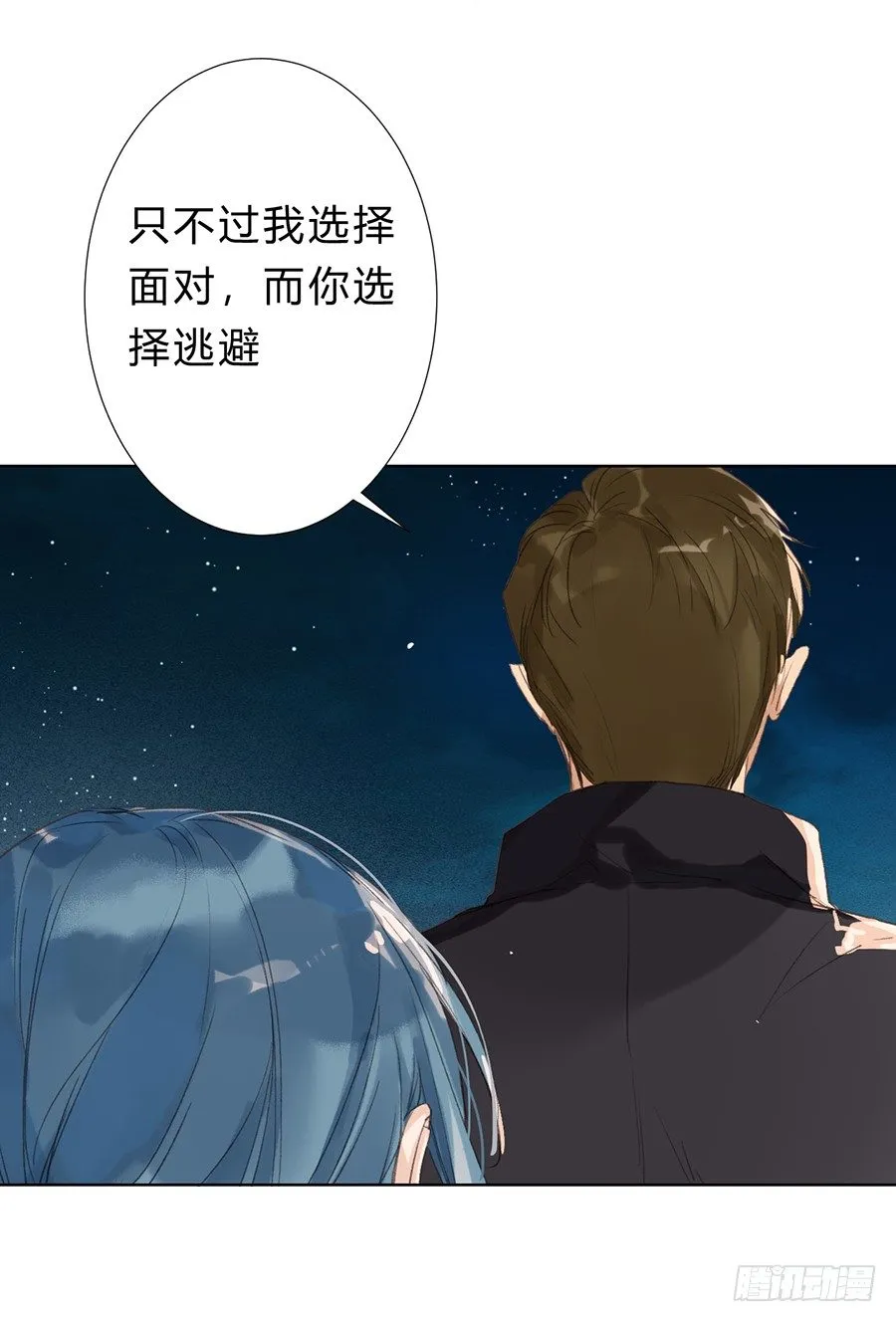 骨灰奶茶09 第31页