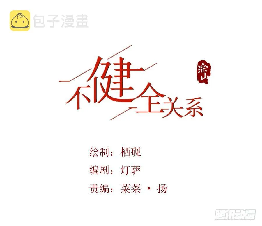 骨灰奶茶10 第1页