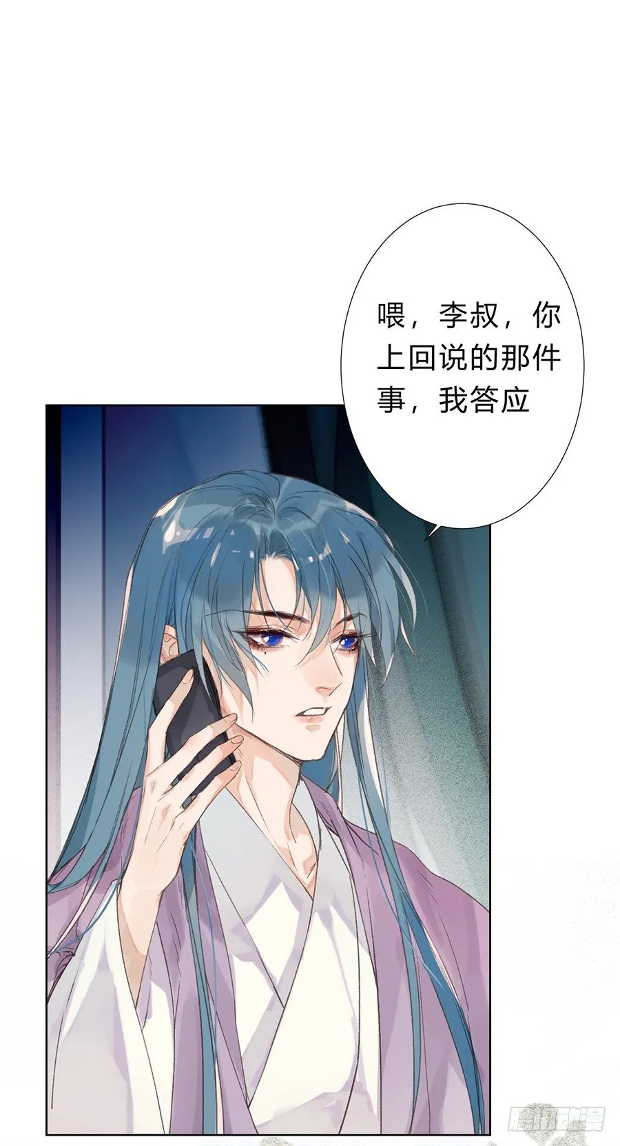骨灰奶茶10 第6页