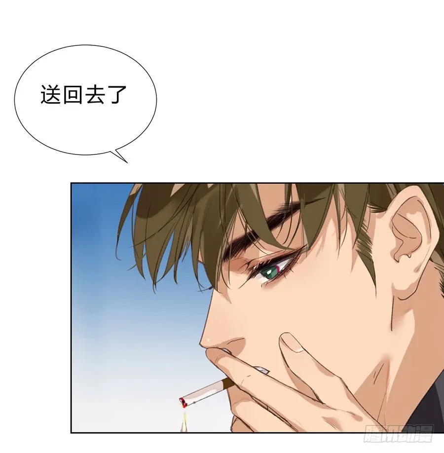 骨灰奶茶10 第10页
