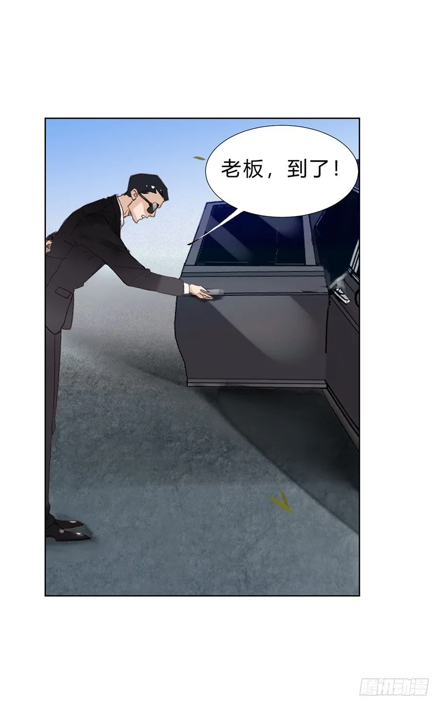 骨灰奶茶10 第16页