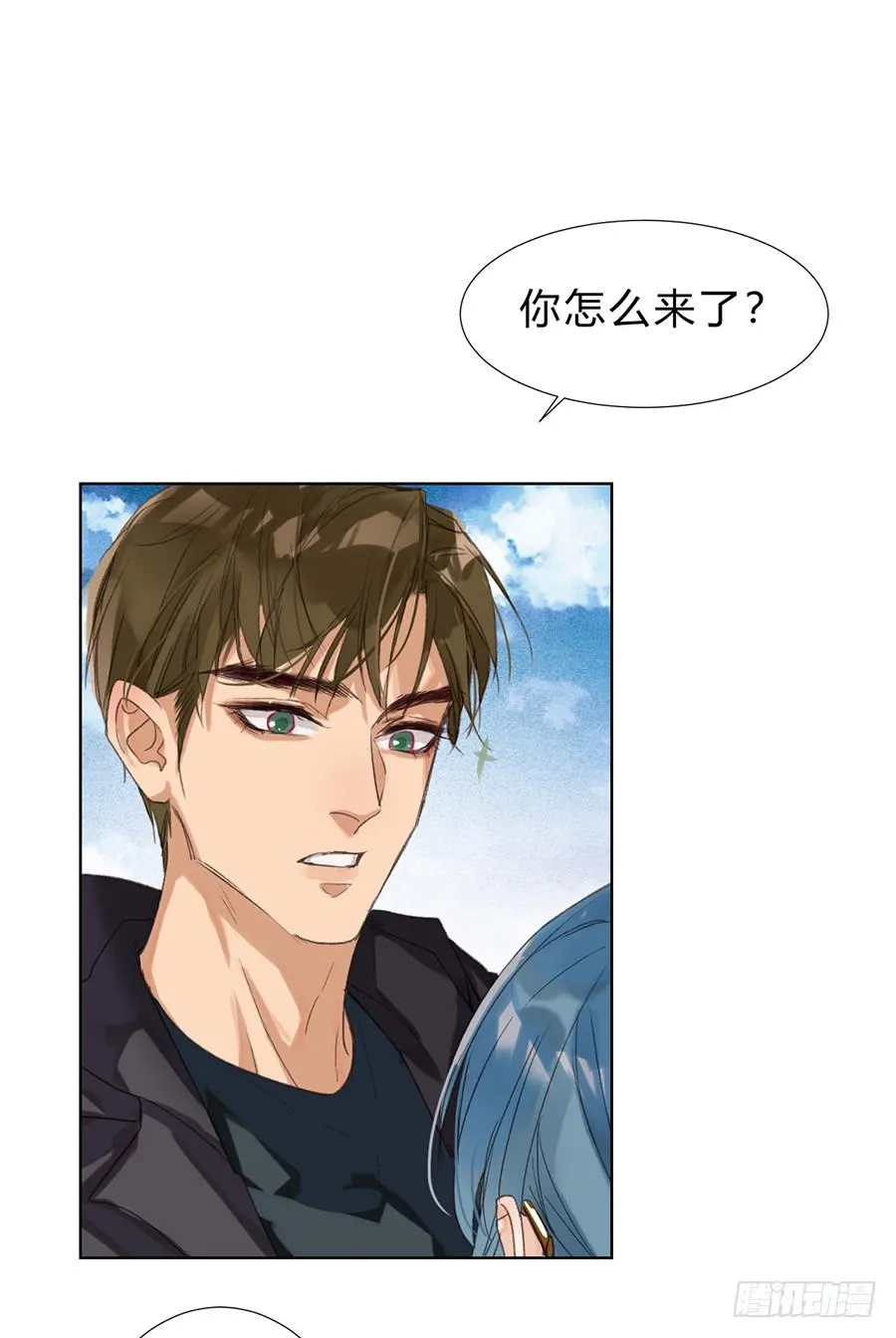 骨灰奶茶10 第23页